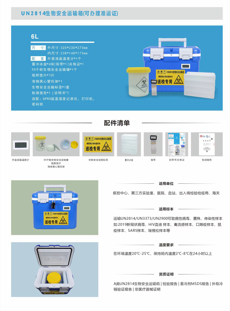 保温箱